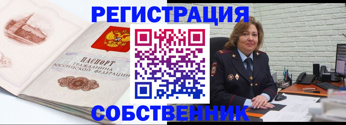 прописка штамп в Майском